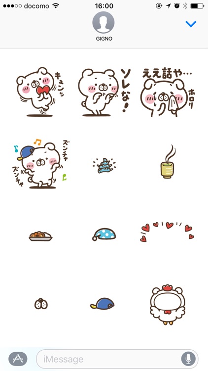 INUTA-SAN screenshot-4