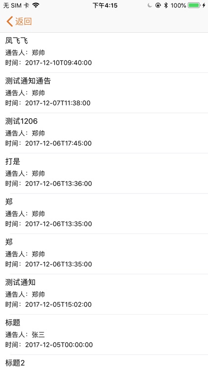 诚信办公 screenshot-5