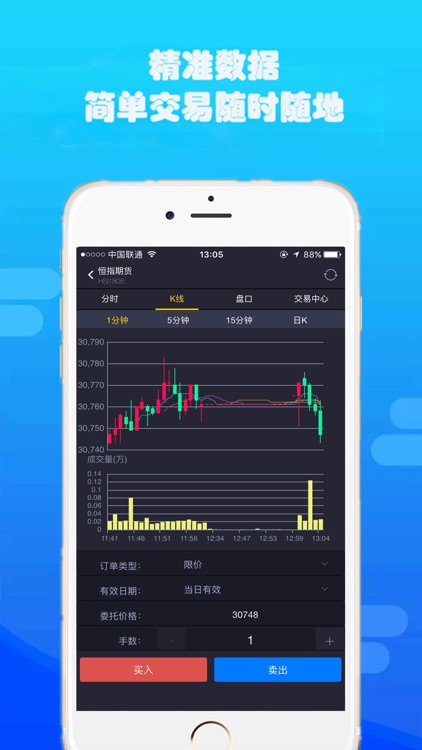 行情交易宝-专业原油黄金白银期货行情软件