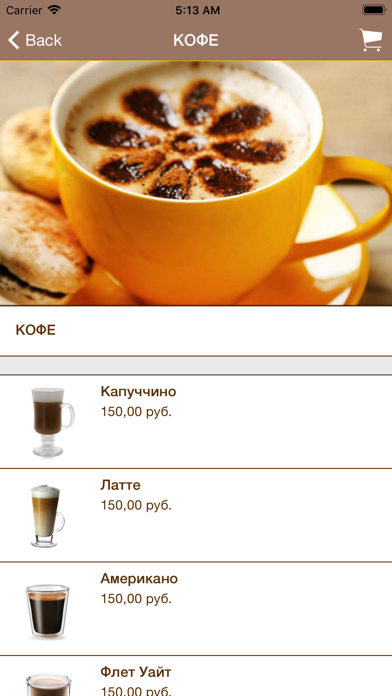 Правда кофе приложение для айфона. Кофе приложение в айфоне. Макинетка для кофе. Зазывалки для кофе. Срджепт для кофе.