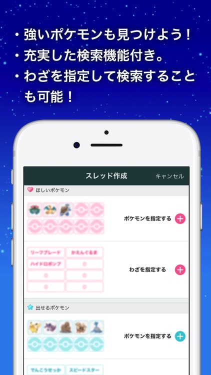 トレード掲示板 for ポケモンGO