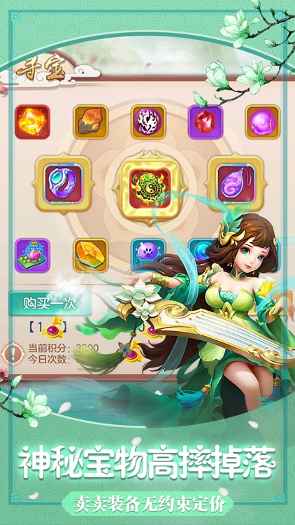 梦幻仙途-一统九州全民修仙手游 screenshot-4