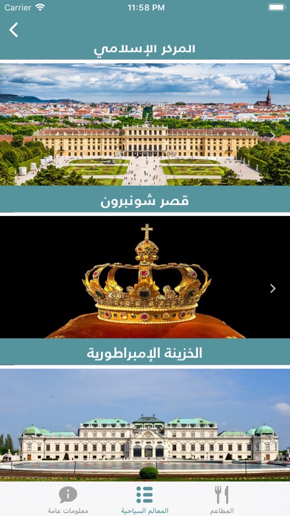 رحلات screenshot-3