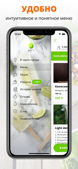 Julies BAR | Алма-Ата(圖2)-速報App