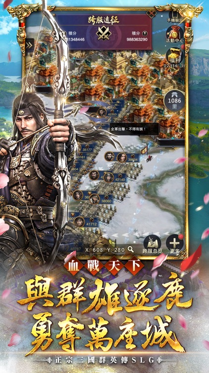 三國群英傳-霸王之業 screenshot-4