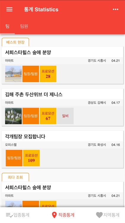 분양라인 screenshot-4