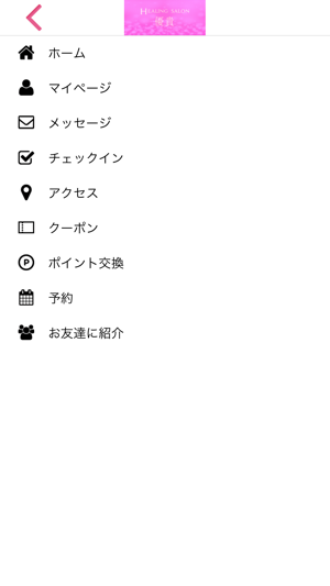 Healing salon 優貴 公式アプリ(圖3)-速報App