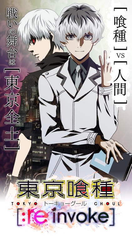 東京喰種 :re invoke screenshot-0