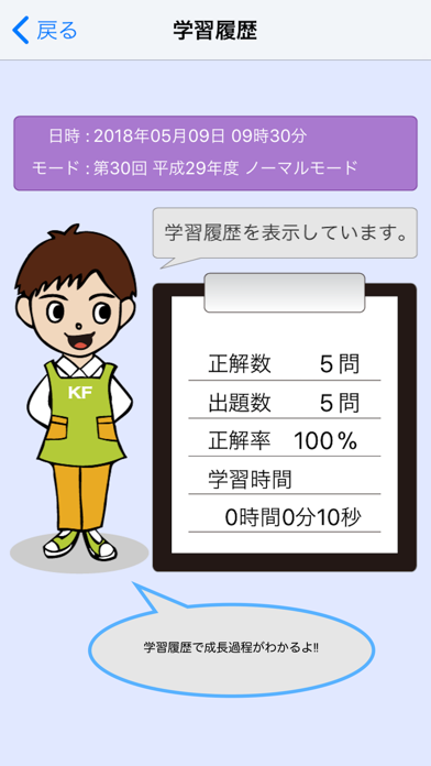 介護福祉士国家試験過去問題集 特別版のおすすめ画像5