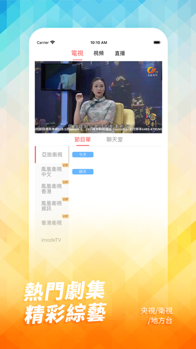 ATV 亞洲電視 screenshot 4