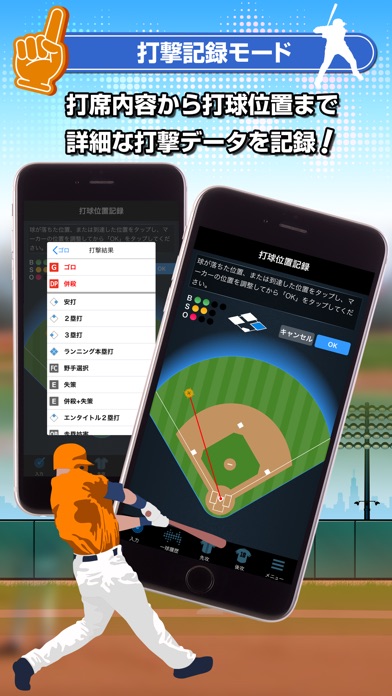 EasyScoreのスクリーンショット5 EasyScoreのスクリーンショット5
