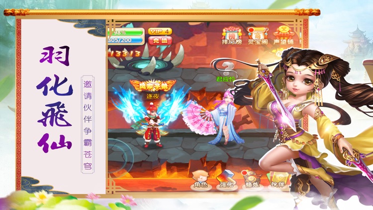 江湖风云传-超流畅连击带你挑战高玩极限! screenshot-3