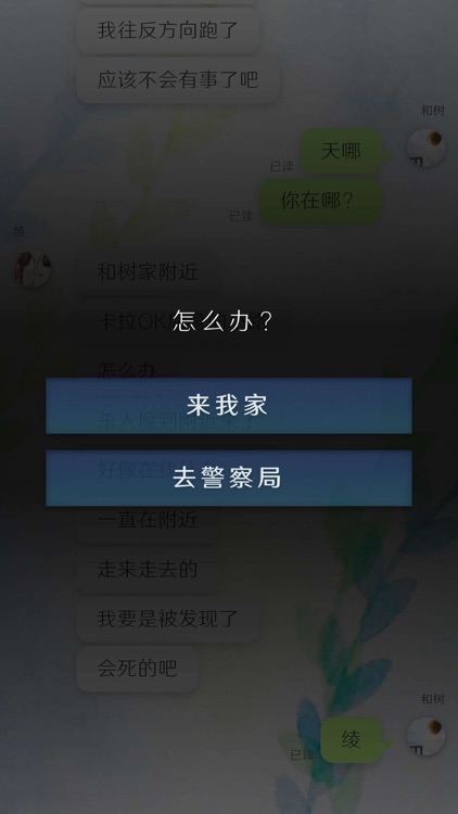 我的女友 在被人追赶 screenshot-5