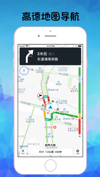 广州地铁通-广州地铁旅游出行导航公交查询APP screenshot-6