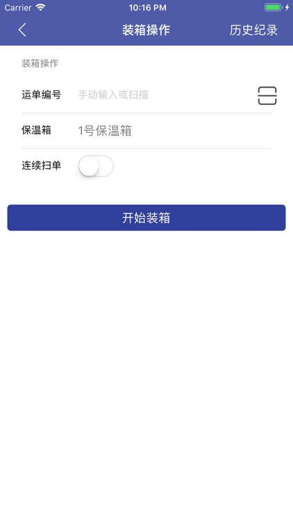 中生物流 screenshot-4