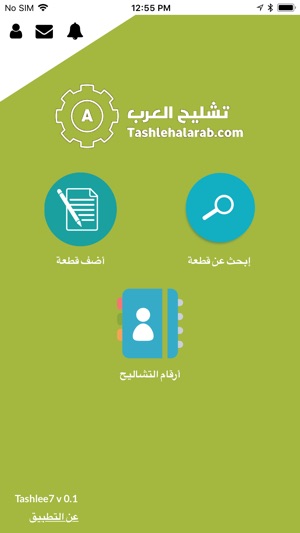 Tashlehalarab(圖5)-速報App