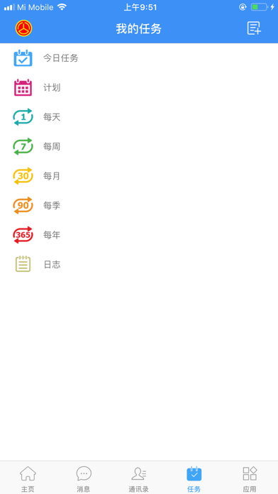 畅行-福建公路 screenshot 2