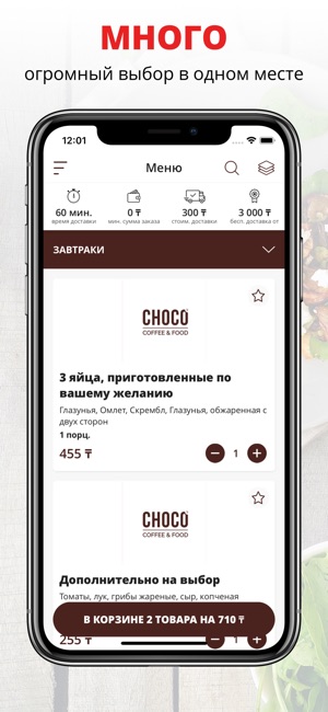 CHOCO DEL | Актау(圖1)-速報App