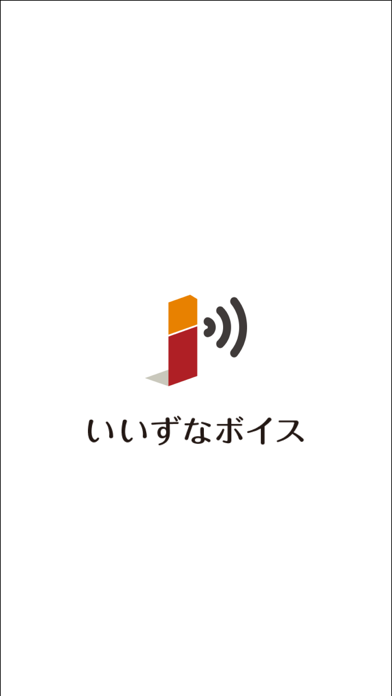 いいずなボイスのスクリーンショット1 いいずなボイスのスクリーンショット1