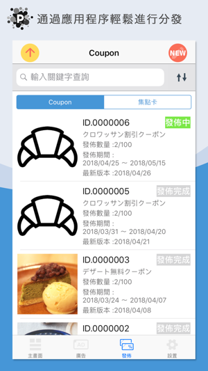 PAGANDA PRO(圖3)-速報App