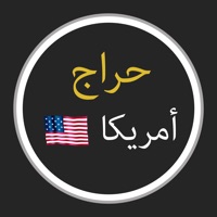 حراج امريكا
