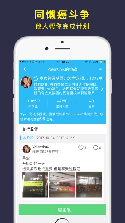 计划清单