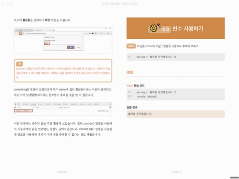 screenshot 1