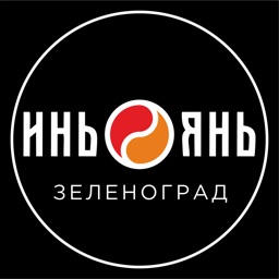 Инь-Янь Зеленоград