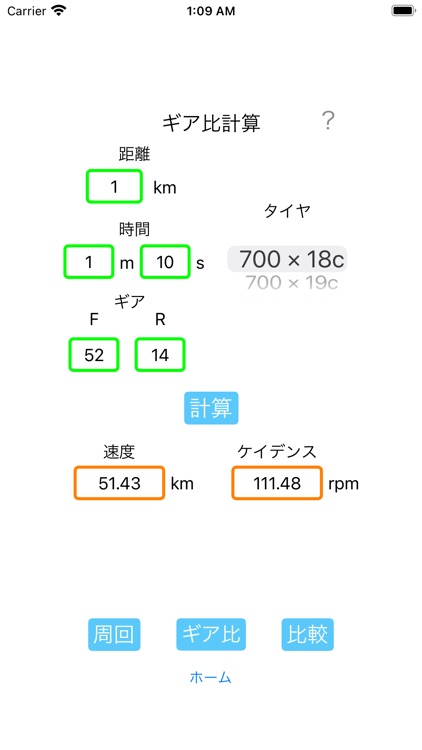 自転車競技app