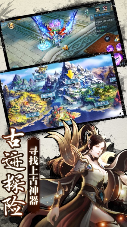 一剑封神-3D动作mmorpg武侠手游