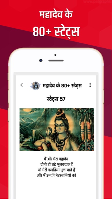 Shiva Status Hindi screenshot 2