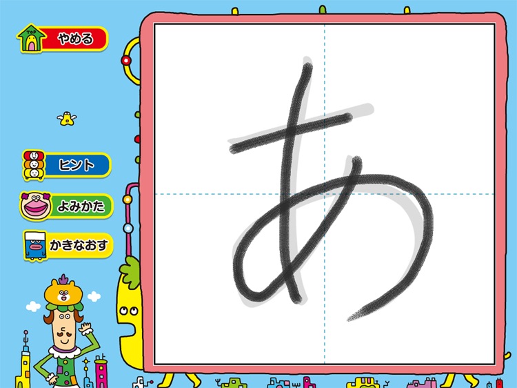 SORAGAKI HIRAGANA/KATAKANA screenshot-4