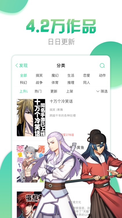有妖气漫画-看漫画就上有妖气