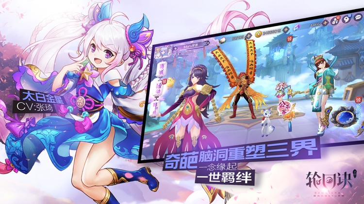 轮回诀-灵契联动 screenshot-4