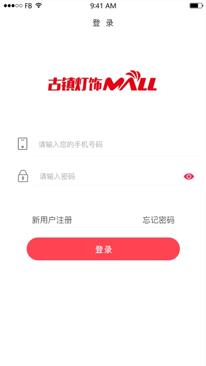 古镇灯饰MALL screenshot-4