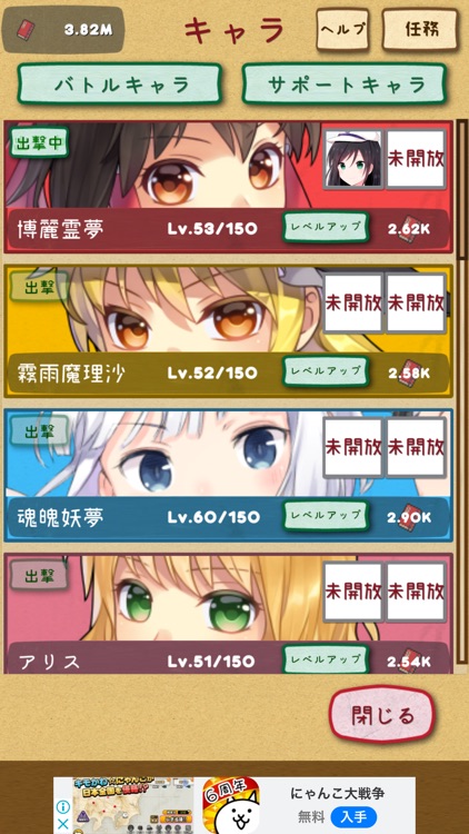 東方放置譚