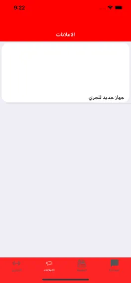 Game screenshot الكابتن زاهر الزهيري apk