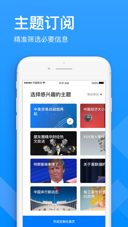 华尔街见闻-财经资讯头条新闻 screenshot-0