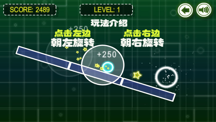 平衡球滚球入洞