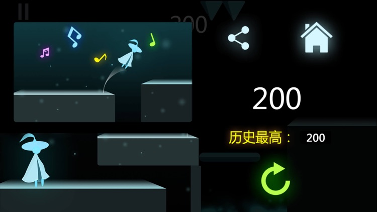 跳跃的音符