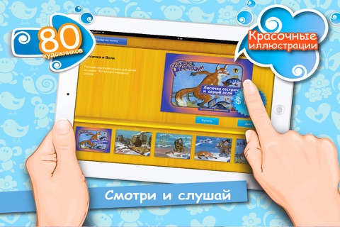 Сказки Рассказки Детские Книги screenshot 2