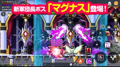 メイプルストーリーｍ By Nexon Company Ios 日本 Searchman アプリマーケットデータ