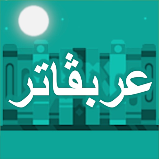 Arabugator, Arabic conjugation Download