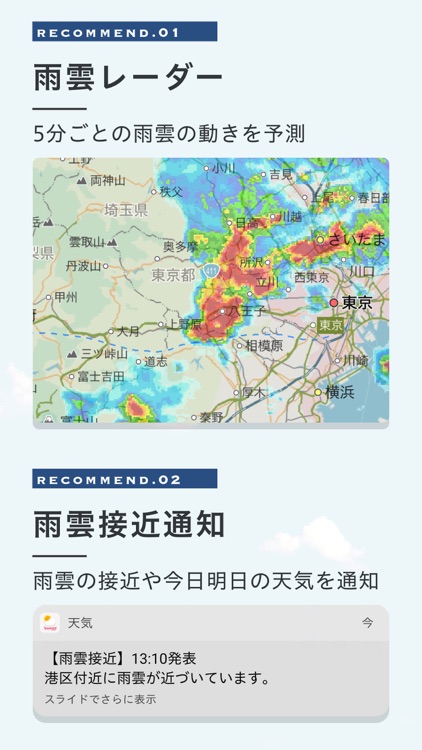 Yahoo!天気