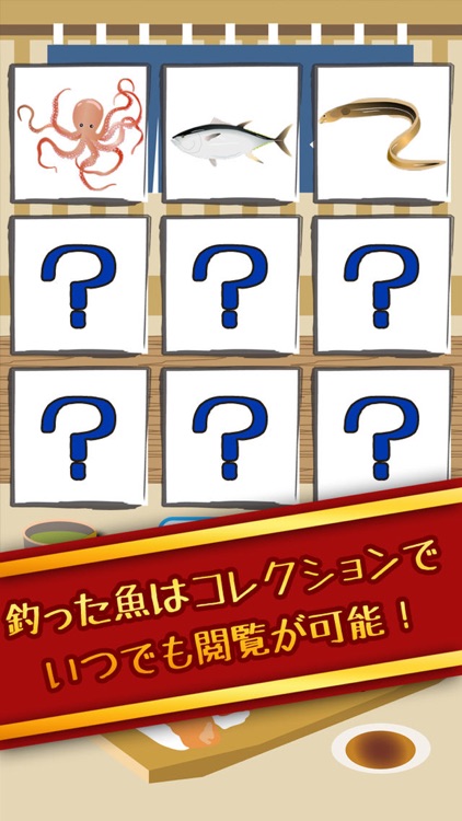 激烈すしネタ魚釣り! screenshot-3