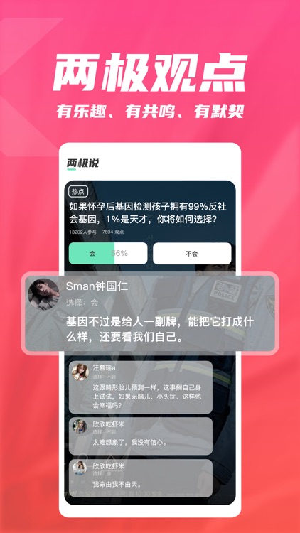 YesOK-新婚恋社交 screenshot-3