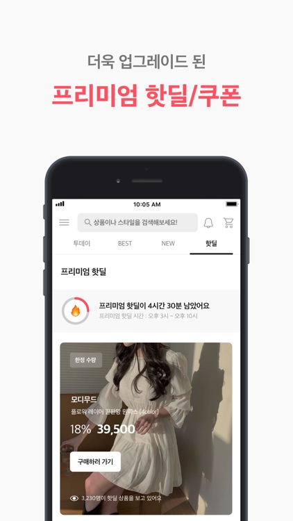 에이블리 - 2천만의 AI 쇼핑메이트 screenshot-5