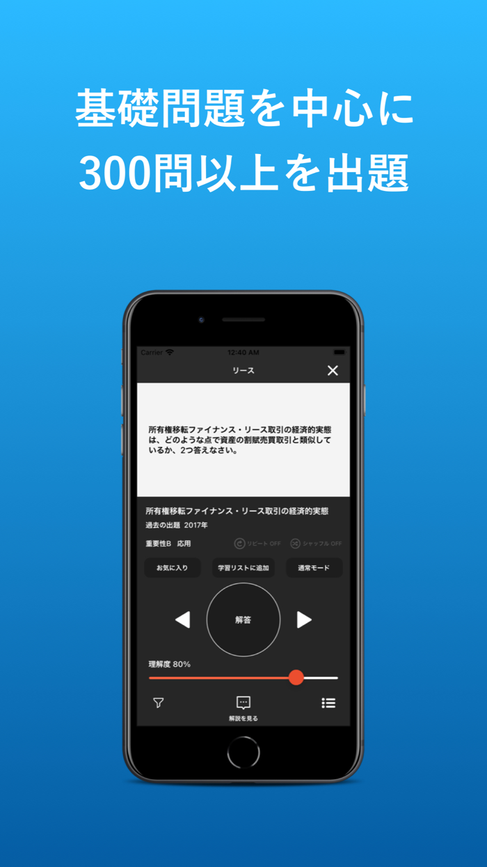 フラッシュ　アカウンティング