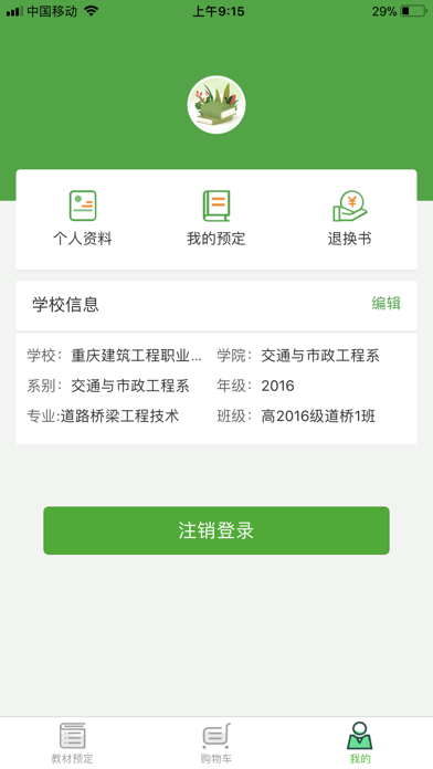 超级教材 screenshot 3