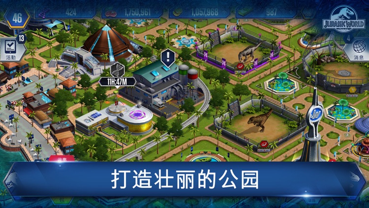 侏罗纪世界™: 游戏 screenshot-4